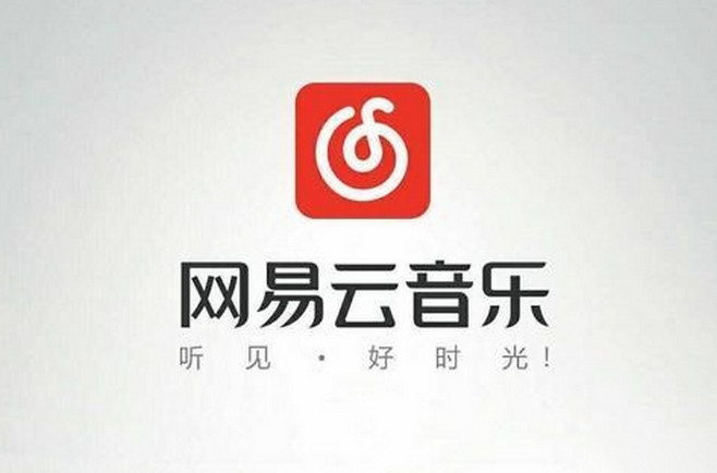 网易云2025年度报告什么时候出来  第1张