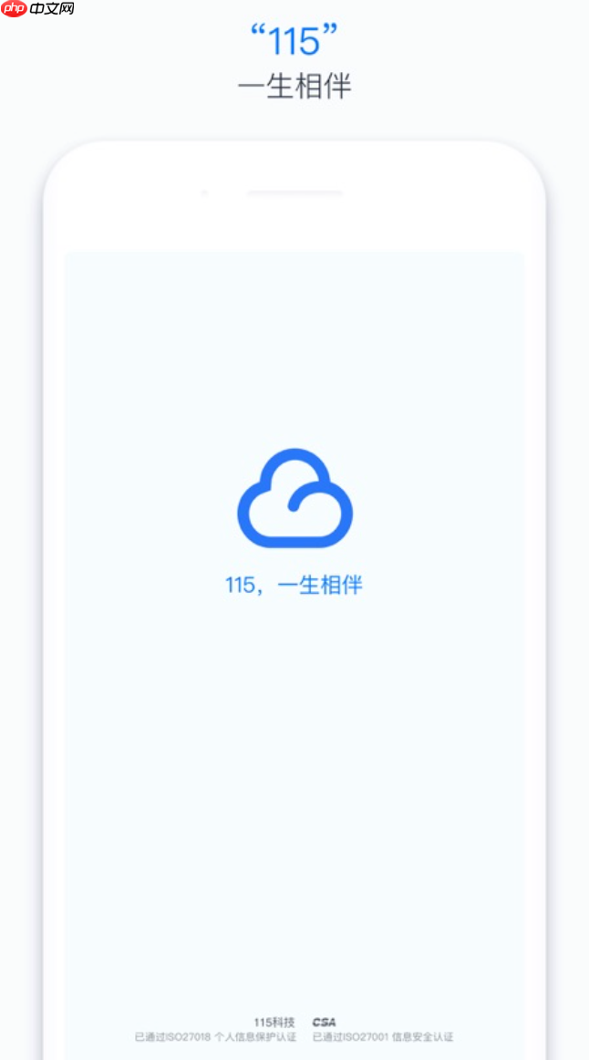 115网盘资料精准搜索指南_115网盘内部资源搜索入口链接  第2张