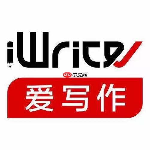 iwriter写作官网登录 iwriter在线写作系统入口  第1张