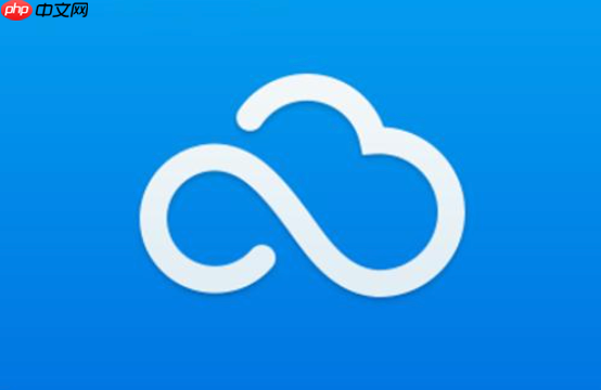 360云盘网页版入口地址 360云盘电脑版入口 第1张 360云盘网页版入口地址 360云盘电脑版入口 第1张