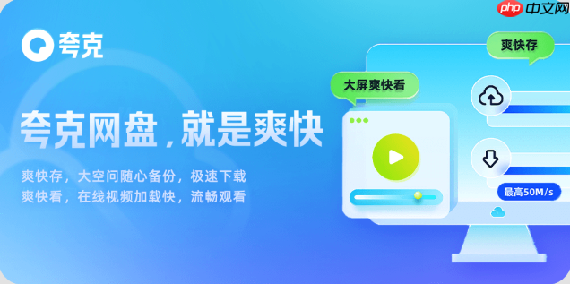 夸克网盘资料搜法技巧_夸克网盘内搜快捷通道