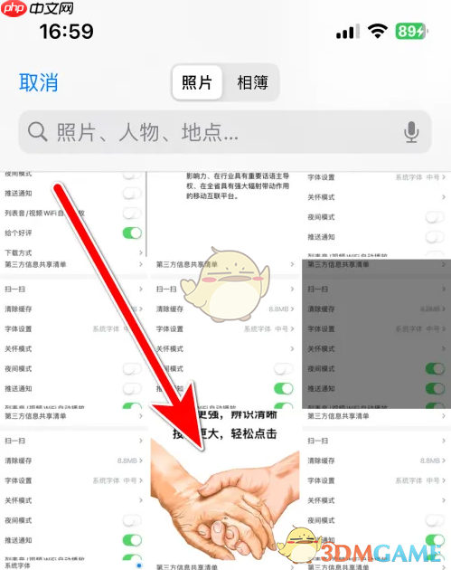 《轻牛健康》更换头像方法  第4张