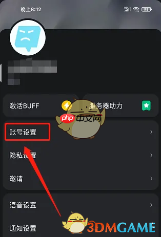 《kook》修改用户名方法  第2张