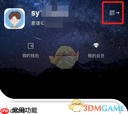 《思语》头像更换方法  第1张