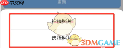 《思语》头像更换方法  第3张