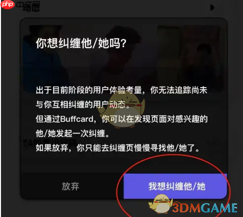 《公路商店》添加好友方法  第3张