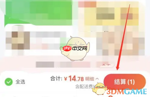 《小象超市》添加收货地址方法  第5张