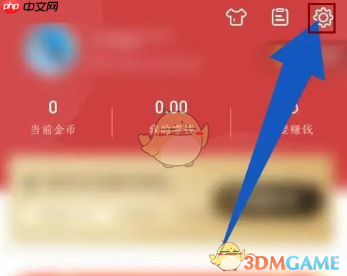 《51万年历》关闭天气推送方法  第1张