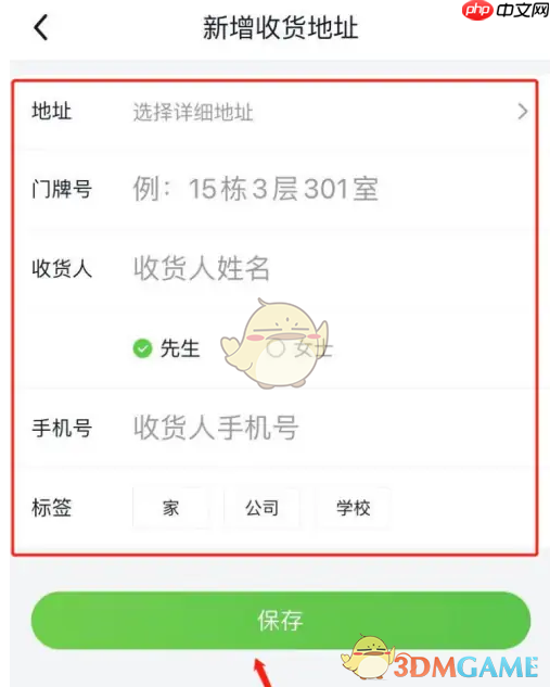 《小象超市》添加收货地址方法  第4张