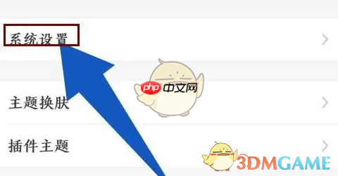 《51万年历》关闭天气推送方法  第2张