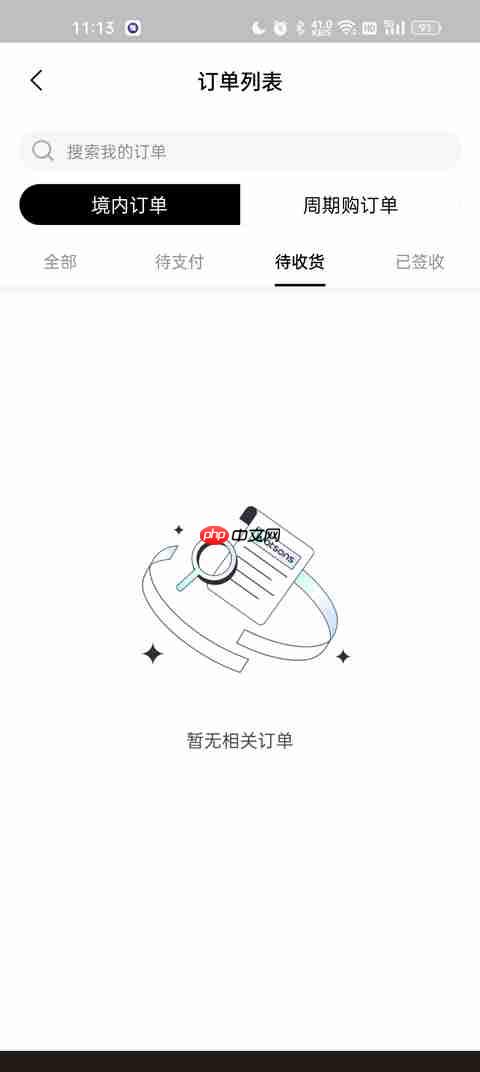 屈臣氏app物流信息查看入口  第3张