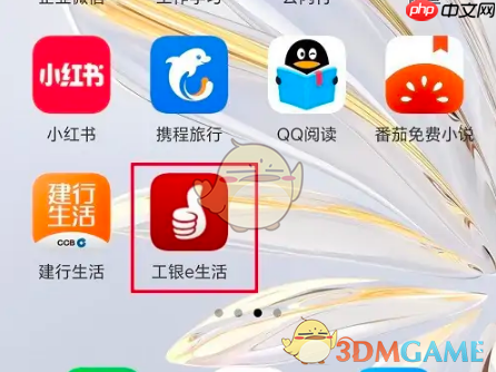 《工银e生活》查询办卡进度方法  第1张