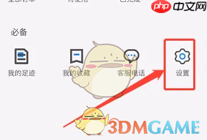 《文旅通》修改昵称方法  第1张