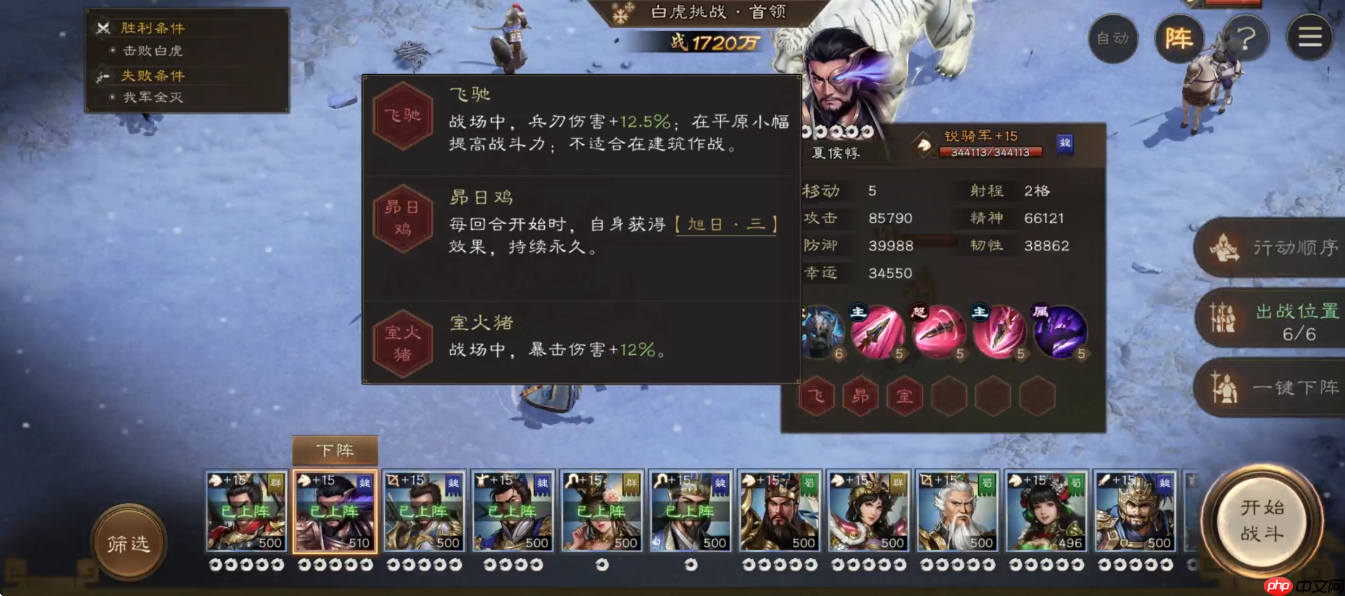 《新三国志曹操传》四象挑战白虎BOSS配置低氪攻略  第2张