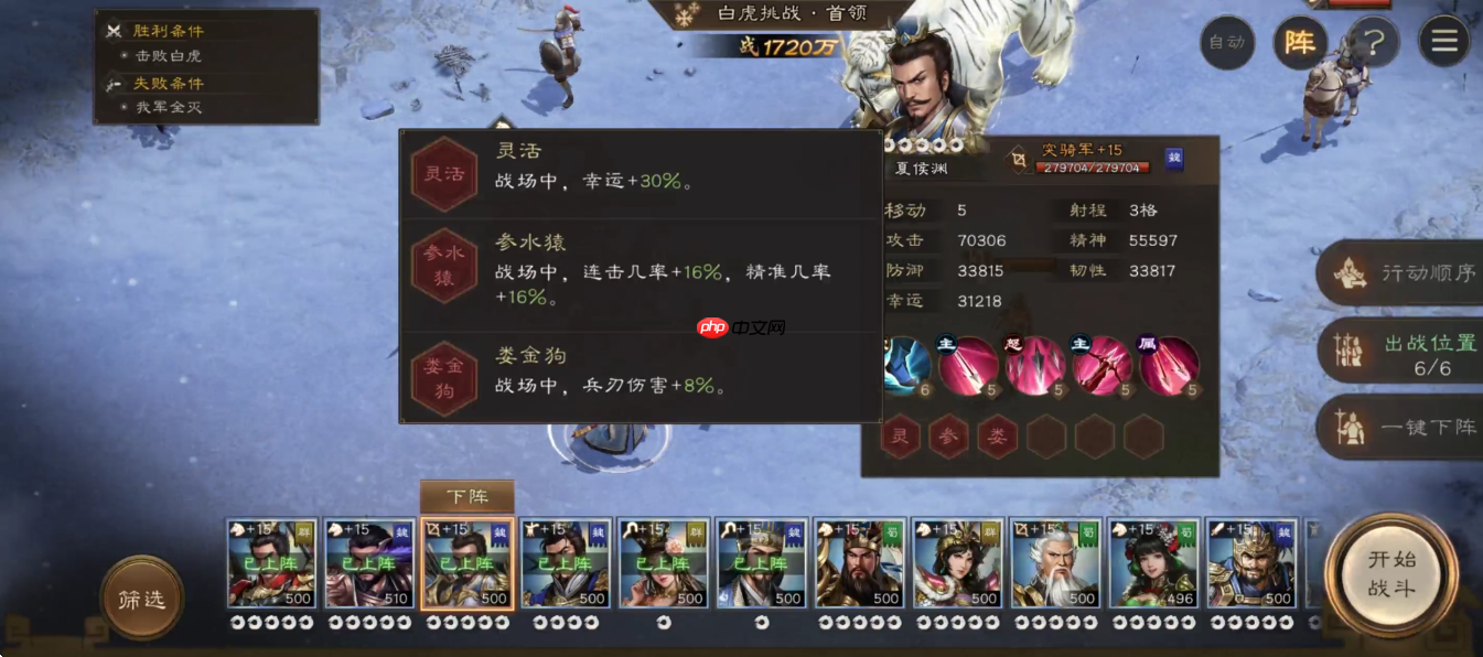 《新三国志曹操传》四象挑战白虎BOSS配置低氪攻略  第3张