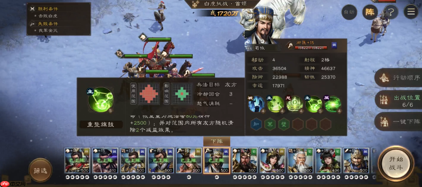 《新三国志曹操传》四象挑战白虎BOSS配置低氪攻略  第5张