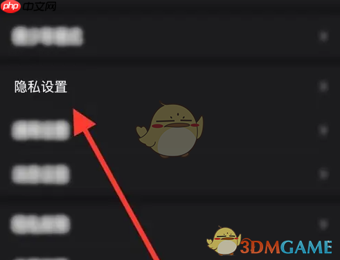 《谁是凶手》附近隐身设置方法  第2张