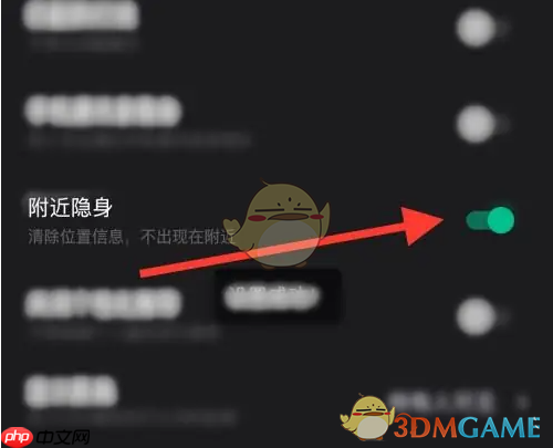 《谁是凶手》附近隐身设置方法  第4张