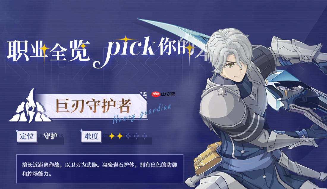 《星痕共鸣》零氪职业推荐  第3张