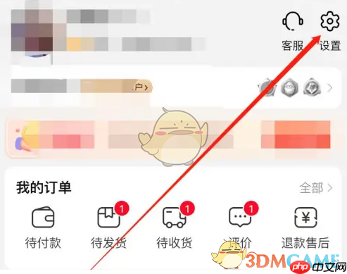 《淘特》修改手机号方法  第1张