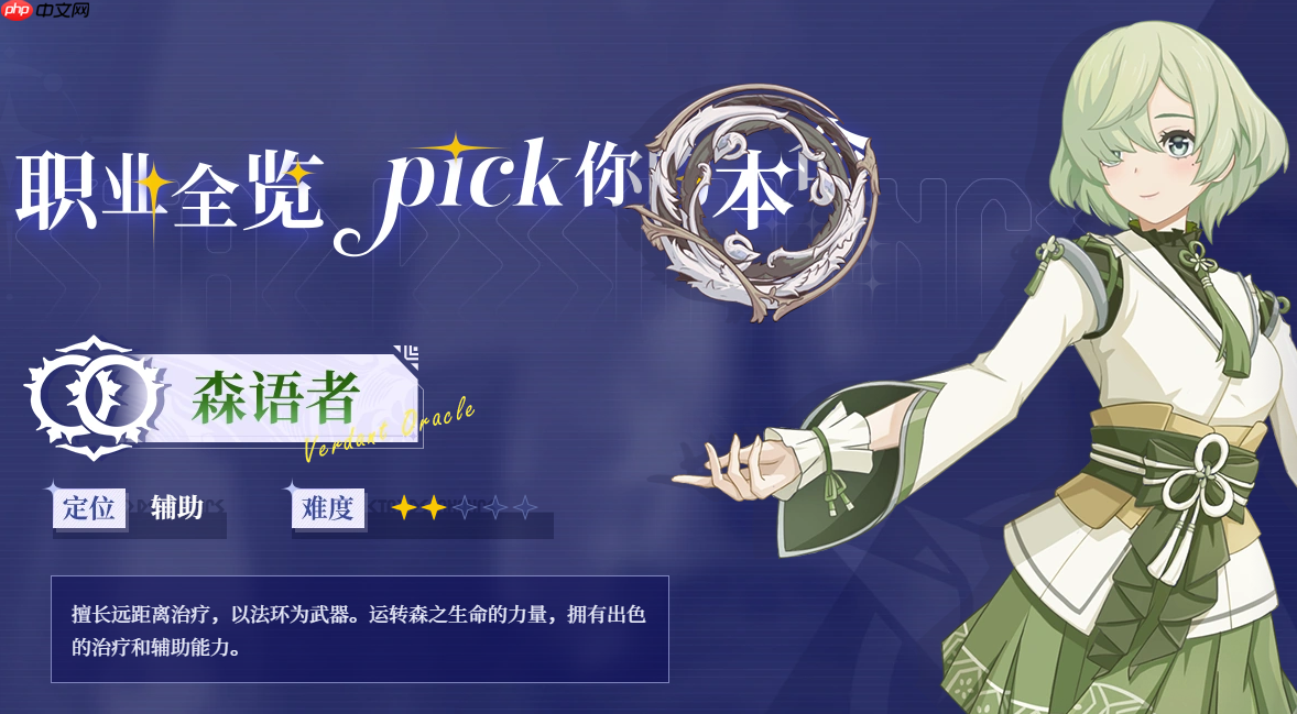 《星痕共鸣》零氪职业推荐  第4张