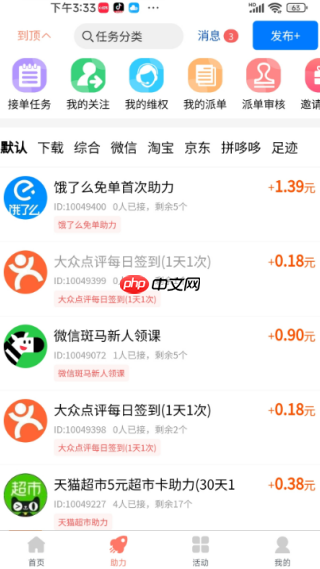 柚子快报app功能介绍  第2张