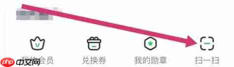 沪学习app扫一扫使用方法  第3张