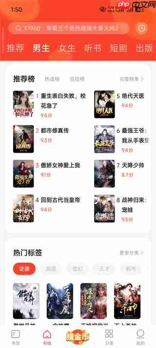 速读免费小说app看小说赚钱方法  第1张