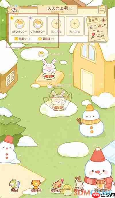 《奶酪单词》戳一戳方法  第3张