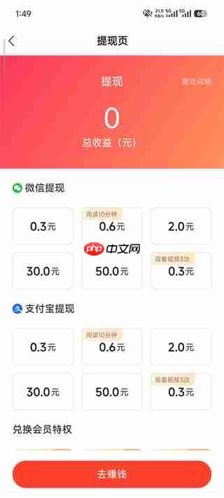 速读免费小说app看小说赚钱方法  第6张