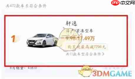 《汽车之家》2025官网地址介绍  第11张