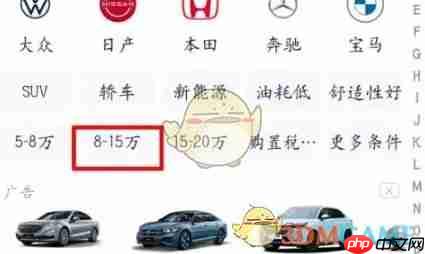 《汽车之家》2025官网地址介绍  第10张