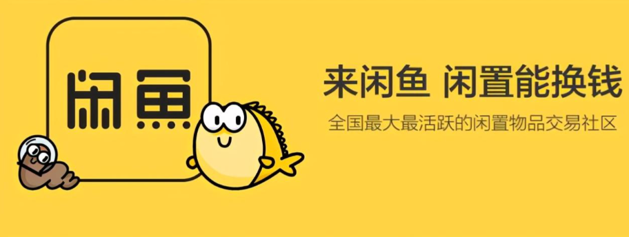 咸鱼怎么增加曝光量 咸鱼提升宝贝浏览量方法