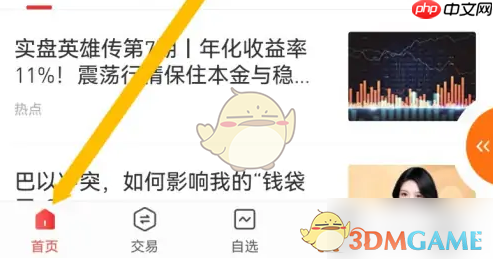 《平安证券》买入方法介绍  第1张