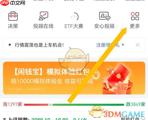 《平安证券》买入方法介绍  第2张
