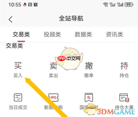 《平安证券》买入方法介绍  第3张