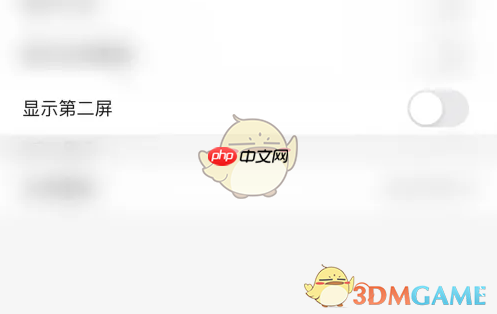 《鲨鱼浏览器》关闭显示第二屏方法  第3张