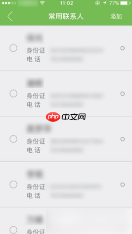 《航旅纵横》帮同行人选座方法  第4张