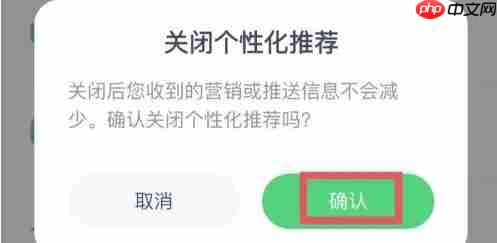 沪学习app个性化推荐关闭方法  第4张