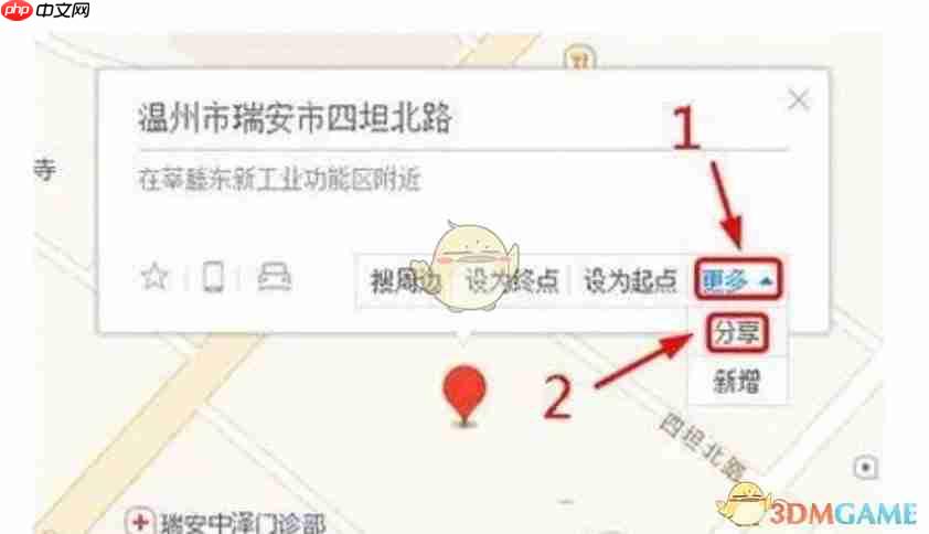 《高德地图》查询经纬度教程  第2张