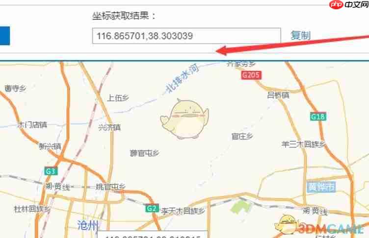 《高德地图》查询经纬度教程  第3张