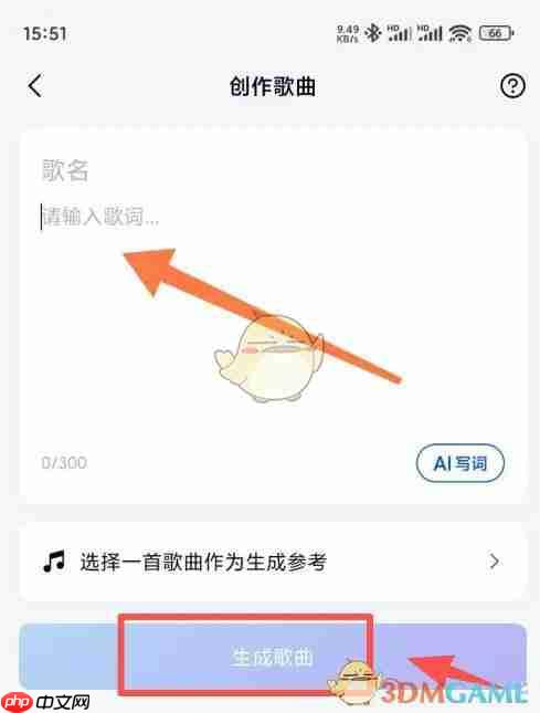 《天工》创作歌曲教程  第2张