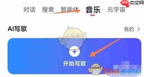 《天工》创作歌曲教程