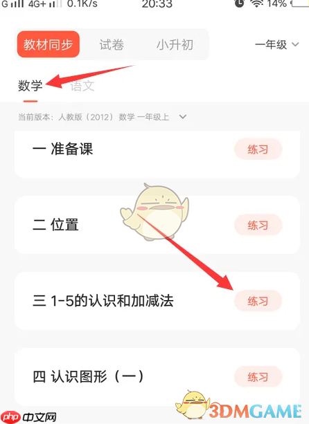 《题拍拍》答题方法介绍  第2张