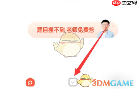 《题拍拍》答题方法介绍  第1张