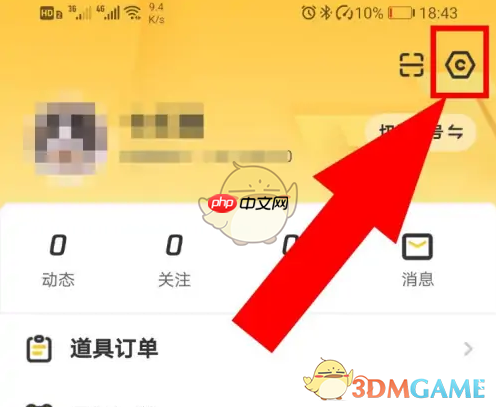 《掌上道聚城》账号注销方法  第2张