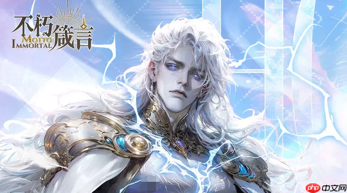 《不朽箴言》星座选择攻略  第1张