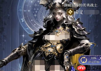 《不朽箴言》星座选择攻略  第5张