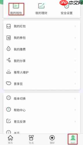 《晋享生活》绑定银行卡方法  第1张