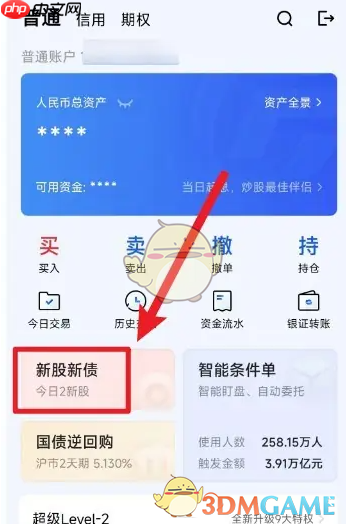《广发易淘金》申购新债方法  第2张